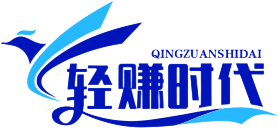 轻赚时代